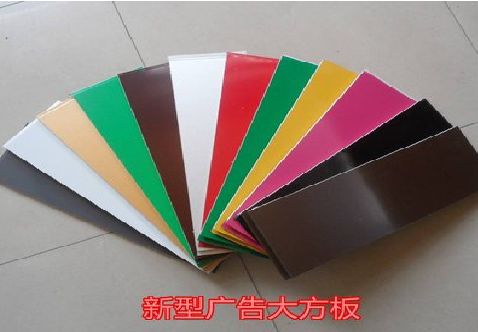 开阳大方板和铝塑板的区别在哪里？