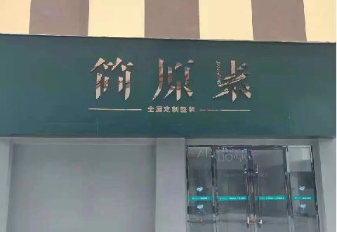 开阳多数商家选择哪种招牌？