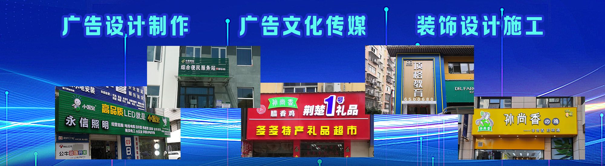 开阳店面门头招牌
