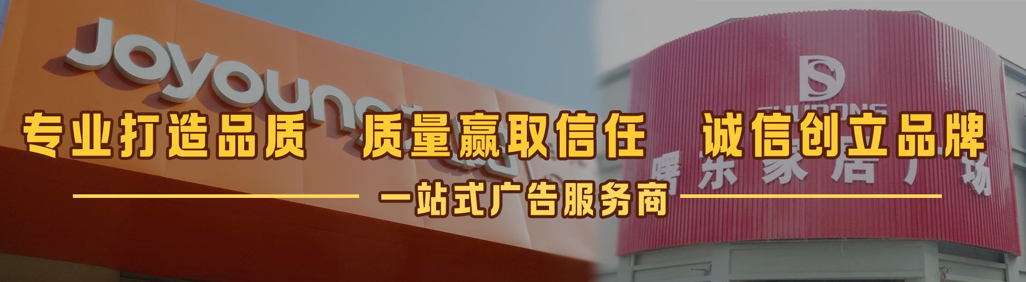 开阳店面门头招牌网