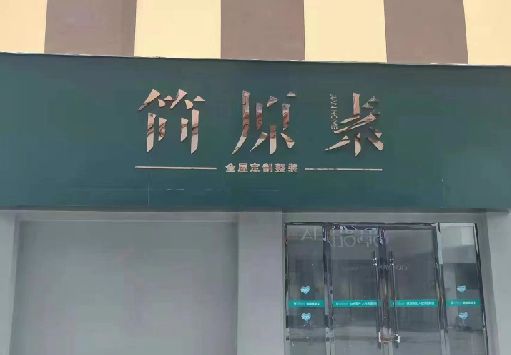 开阳门面招牌做什么颜色比较吸引人？