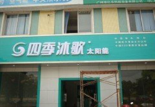 开阳连锁店门头多久换新一次合适？