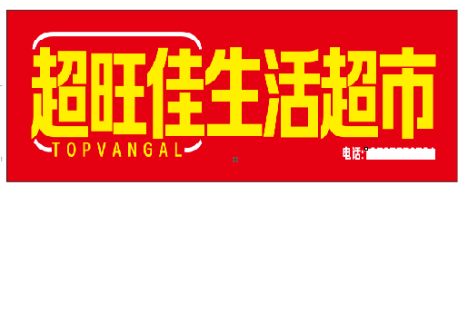 开阳设计门头的巧思。