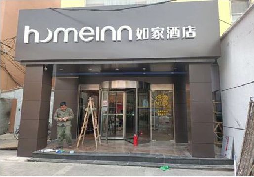 开阳铝塑板门头施工工艺。