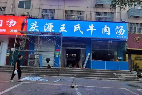 开阳喷绘招牌