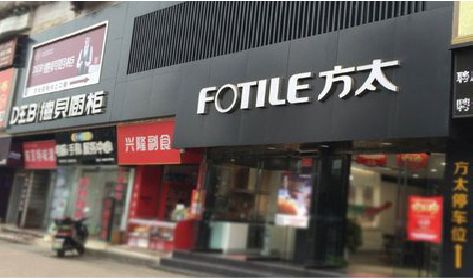 开阳铝塑板门头