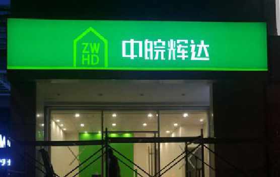 开阳客户如何选择不同材质的广告招牌？