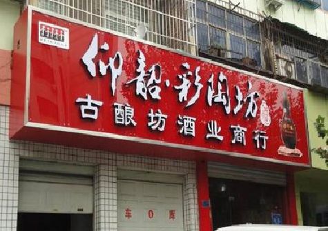 开阳好的招牌设计是怎么打造吸引力的？