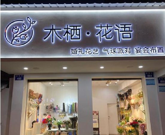 开阳各类广告招牌制作标准。