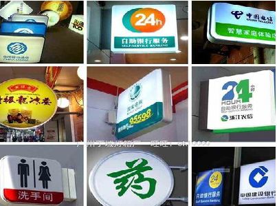 开阳灯箱招牌的种类。