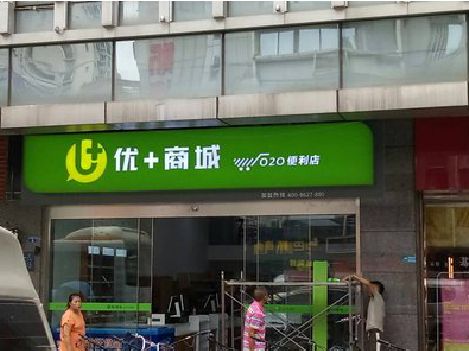 开阳做好门头招牌，吸引顾客。