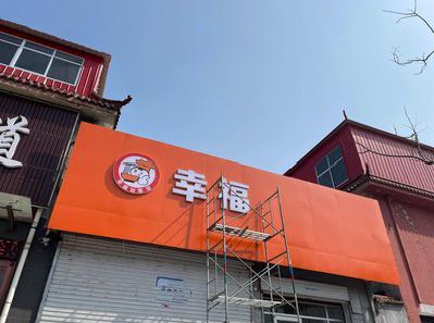 开阳铝塑板广告牌的安装工艺及流程。