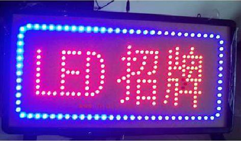 开阳LED招牌制作工艺与方法。