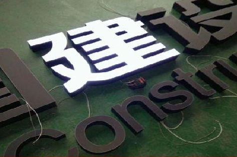 开阳黑白板亚克力发光字的优缺点？