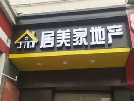 开阳门头广告牌怎么有效控制成本？